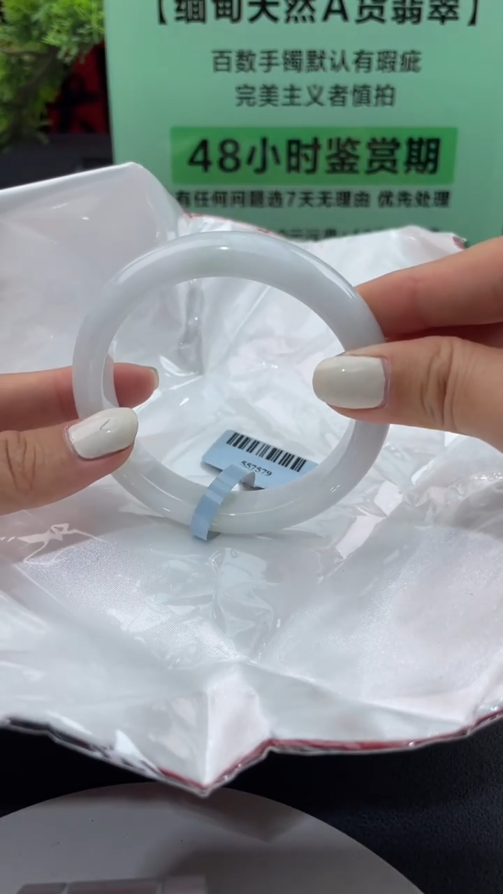 【闪购商品】翡翠手镯未镶嵌20翡翠手镯