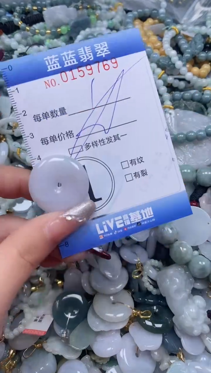 【闪购商品】翡翠颈饰未镶嵌闪购0159769多样性发其一
