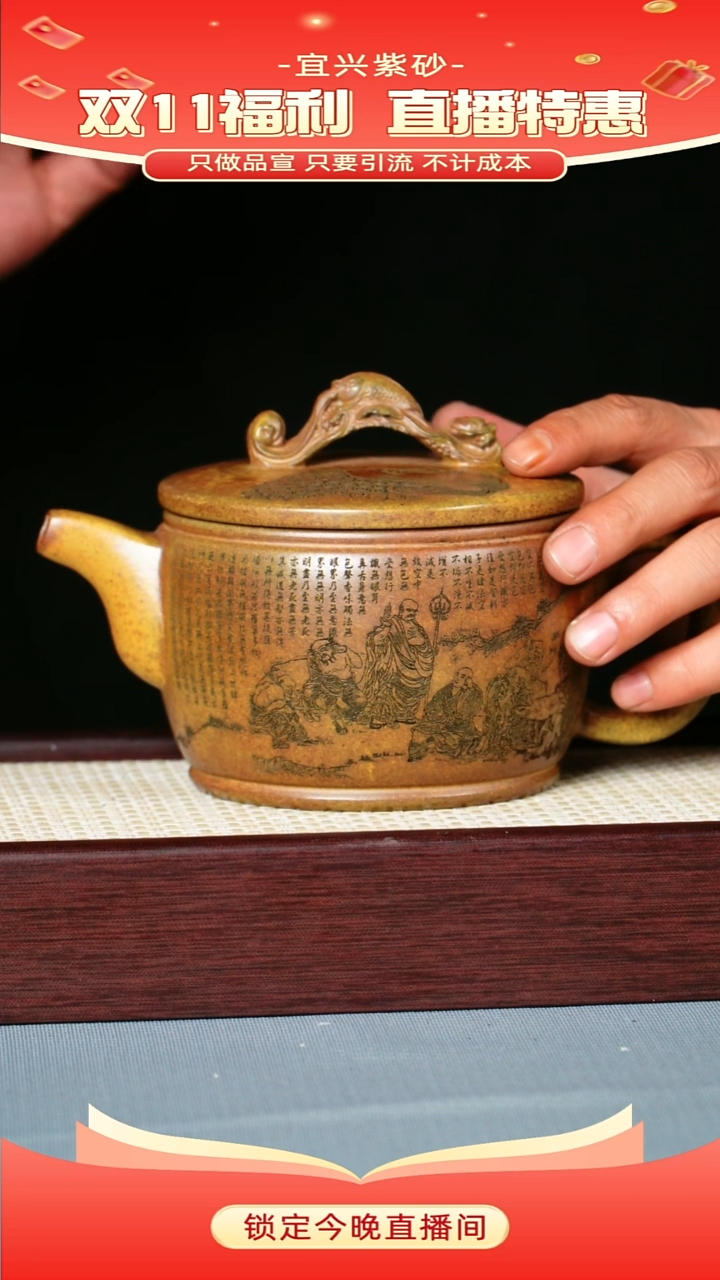 茶壶紫砂 云雾沉香泥 鱼跃龙门