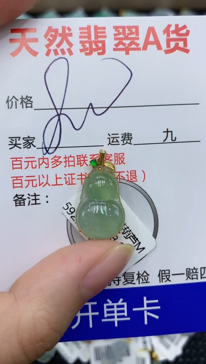 【闪购商品】翡翠颈饰18K金镶嵌8888888888