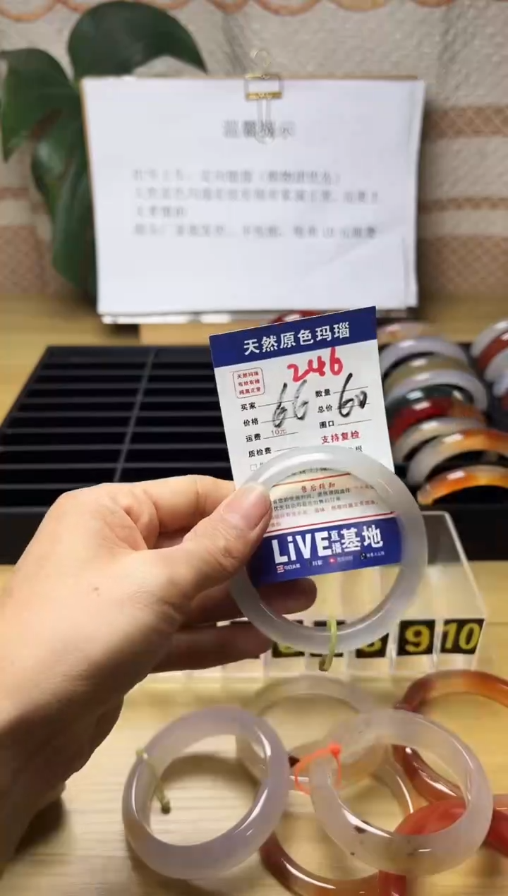 手镯玛瑙/玉髓未镶嵌欣****~246