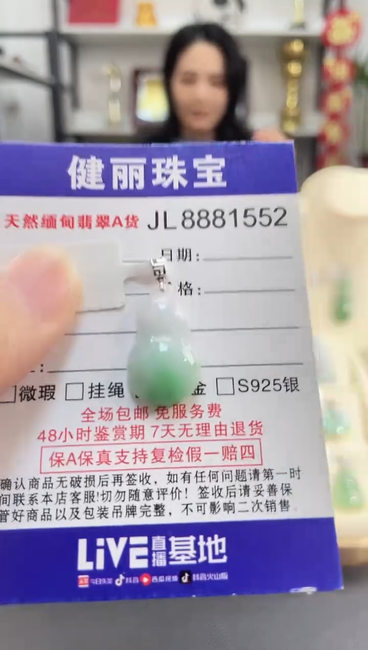 颈饰18K金镶嵌翡翠天然缅甸翡翠A货 锁骨款小葫芦  +银链