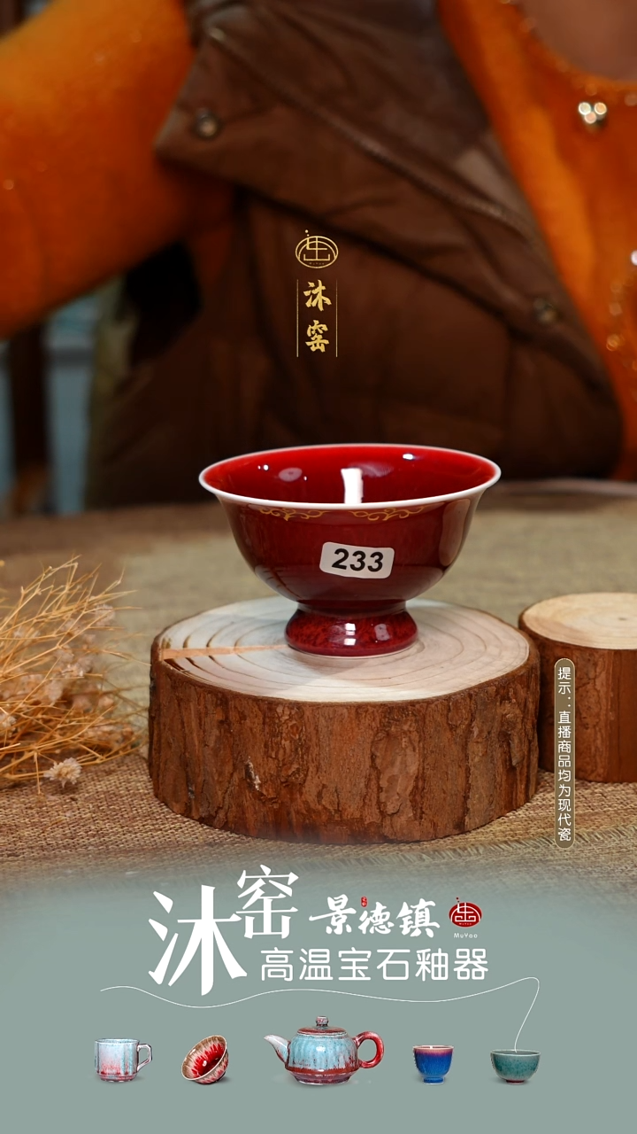 圣诞宠粉【双非遗】沐窑·匠师手作