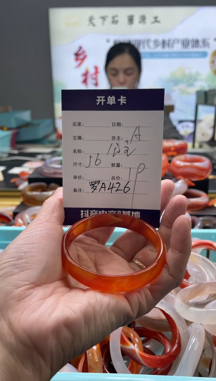 【闪购商品】玛瑙/玉髓手镯未镶嵌罗A426