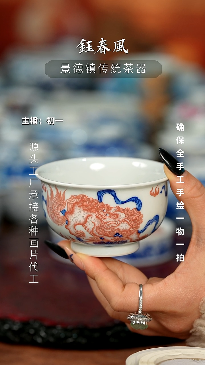 杯语*景德镇全手工手绘茶器