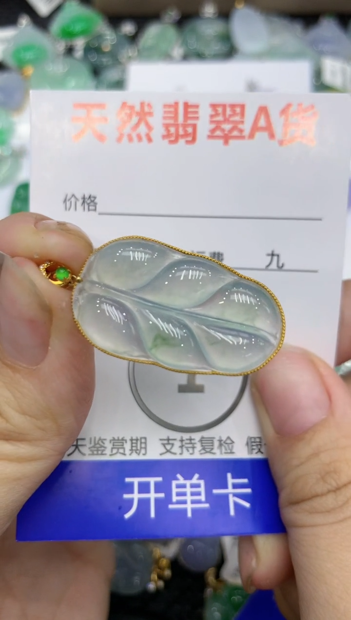 【闪购商品】翡翠颈饰18K金镶嵌111111111111