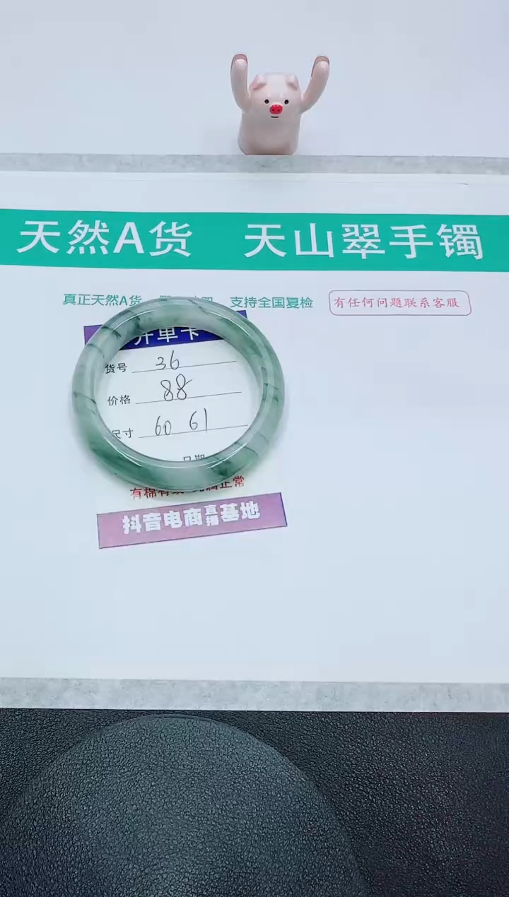 【闪购商品】石英质玉手镯未镶嵌36