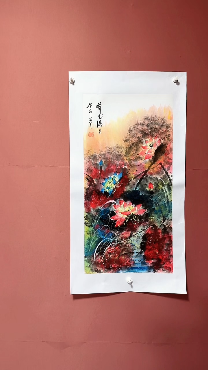 书法荷花段老师作品