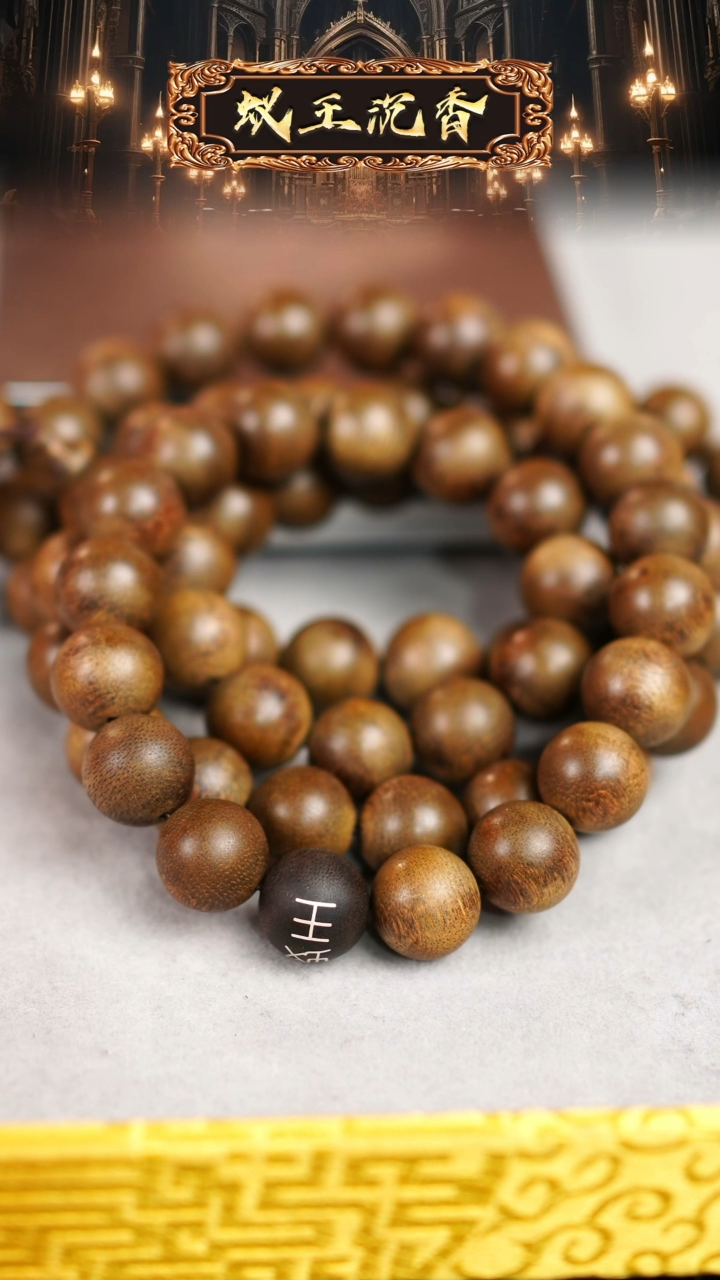 【闪购商品】沉香手串香港大屿山留疤黄奇楠长串1.4