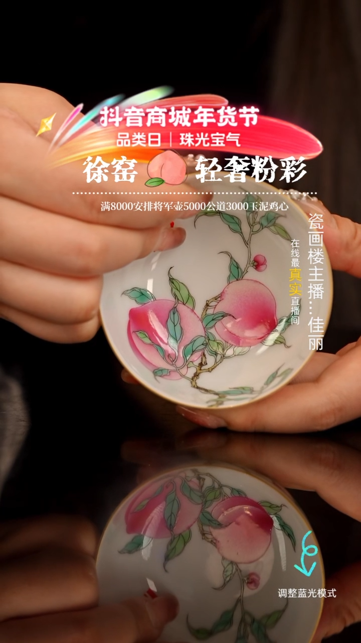 【闪购商品】瓷片瓷瓷瓷瓷瓷瓷瓷瓷