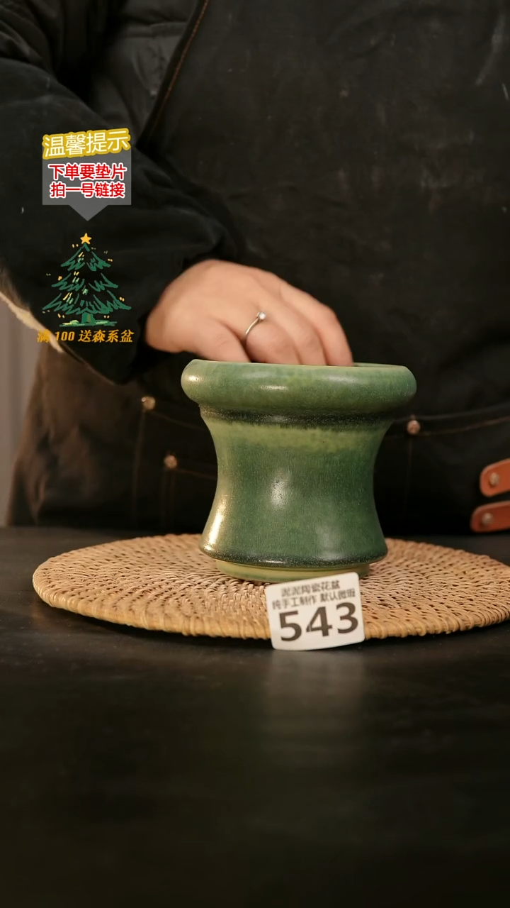 瓷片543内口径约10外高约11