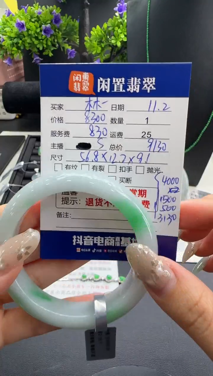 未镶嵌手镯翡翠林*一翡翠手镯  分单