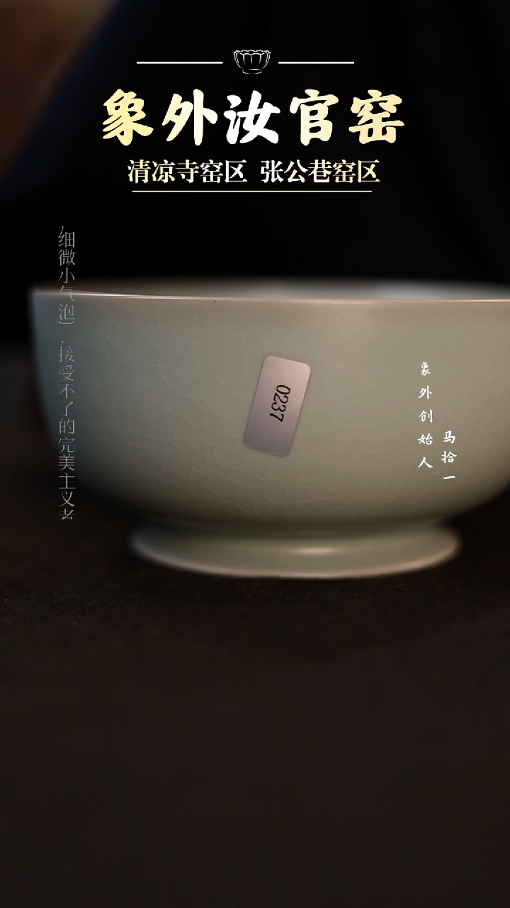 摆件0237暇 罗汉碗【大】