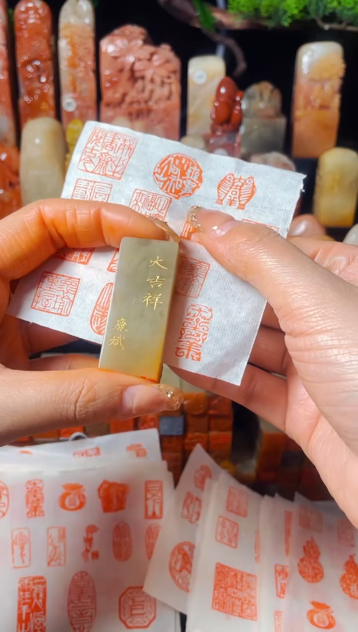 【闪购商品】巴林石印石手工篆刻《大吉祥》1*2