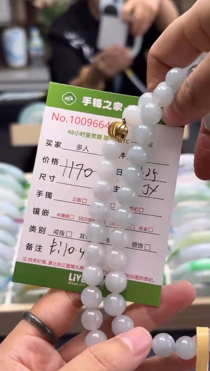 【闪购商品】翡翠手串未镶嵌多人