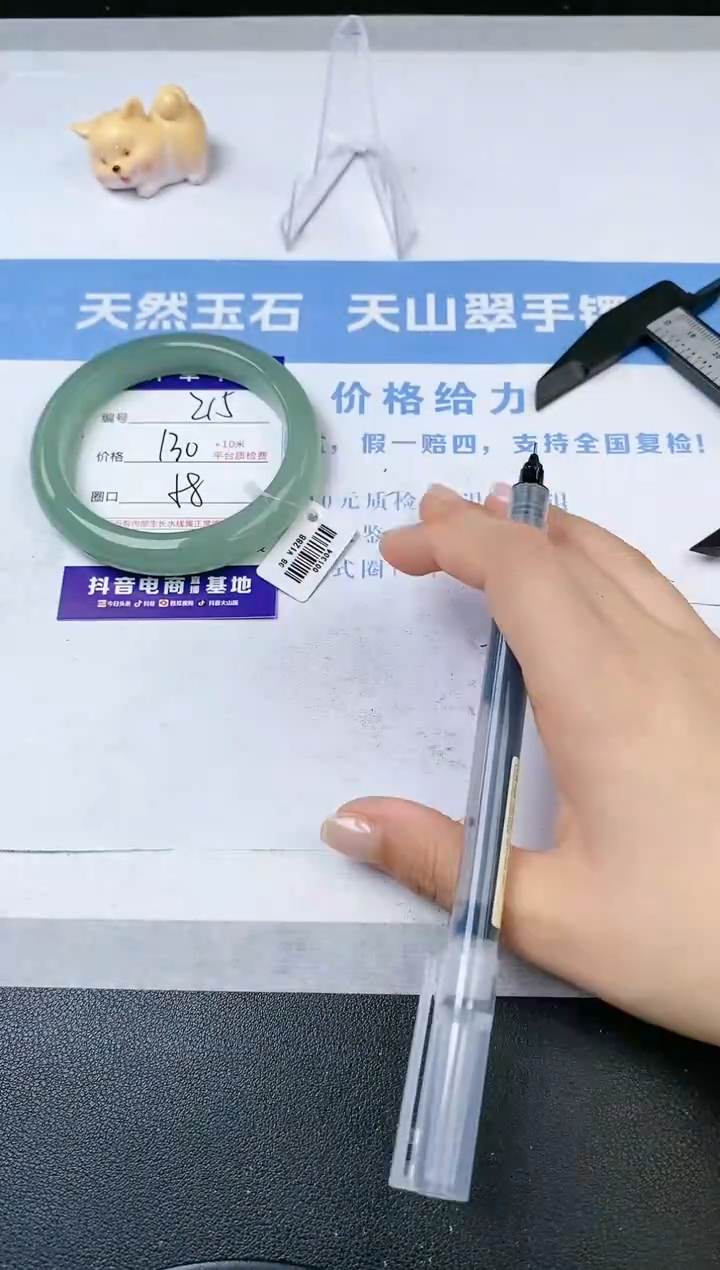 【闪购商品】石英质玉手镯未镶嵌s215-DB-58