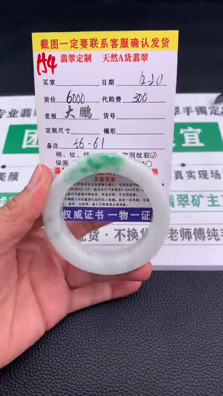 未镶嵌手镯定制翡翠154#手镯定制链接