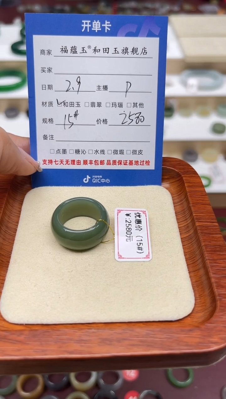 【闪购商品】和田玉戒指未镶嵌15号