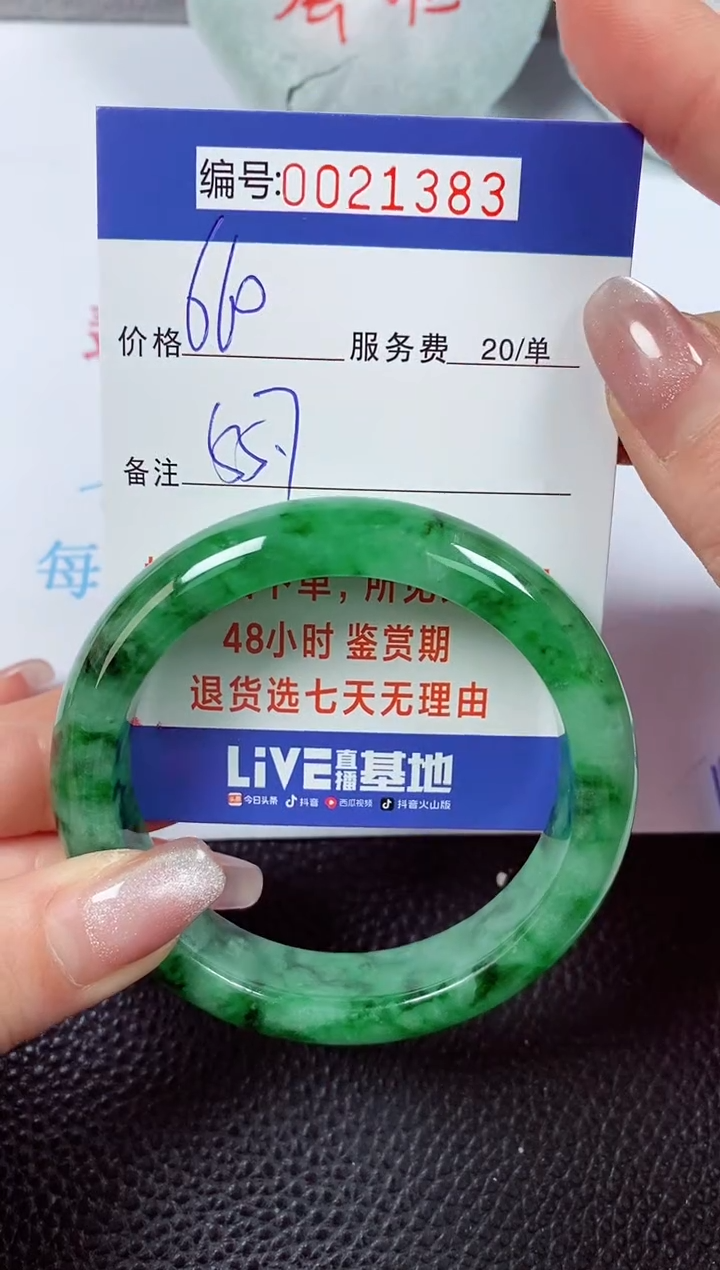 【闪购商品】拍下以实物为准00021383