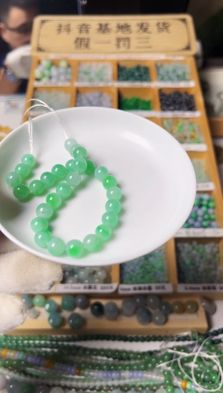 【闪购商品】翡翠散珠翡翠散珠28颗多样性发货
