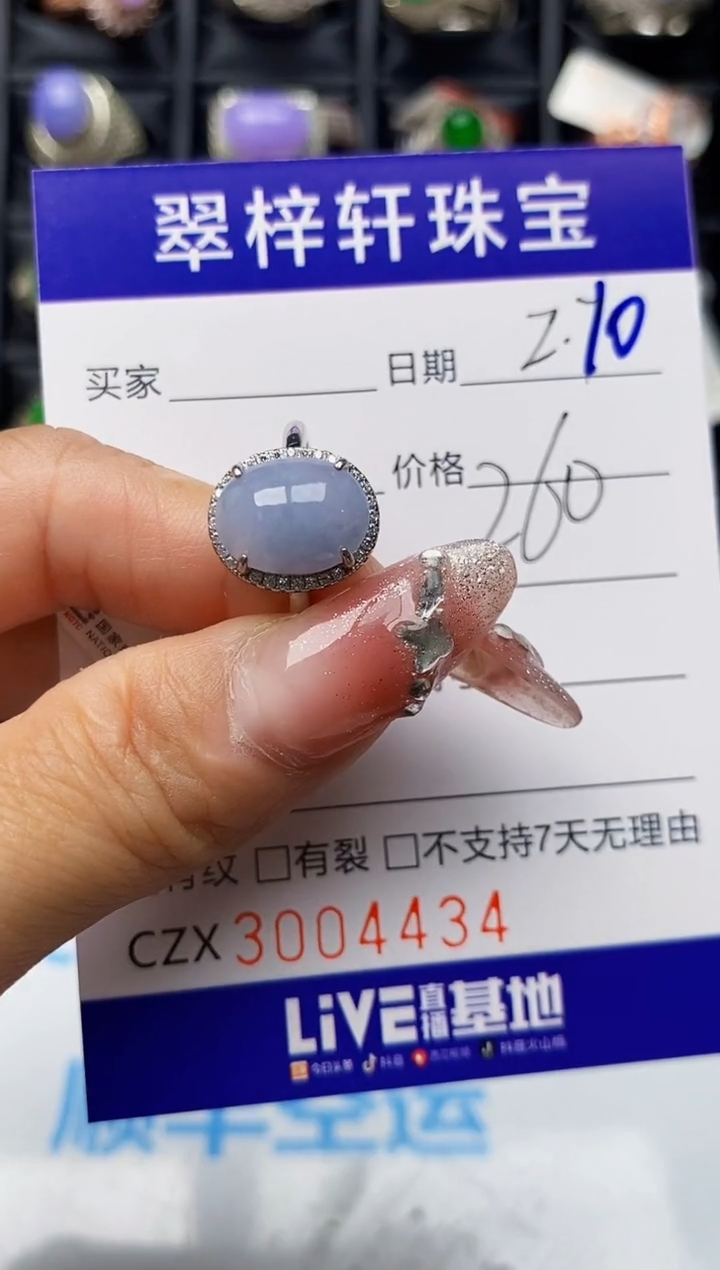【闪购商品】翡翠戒指银S925镶嵌4434