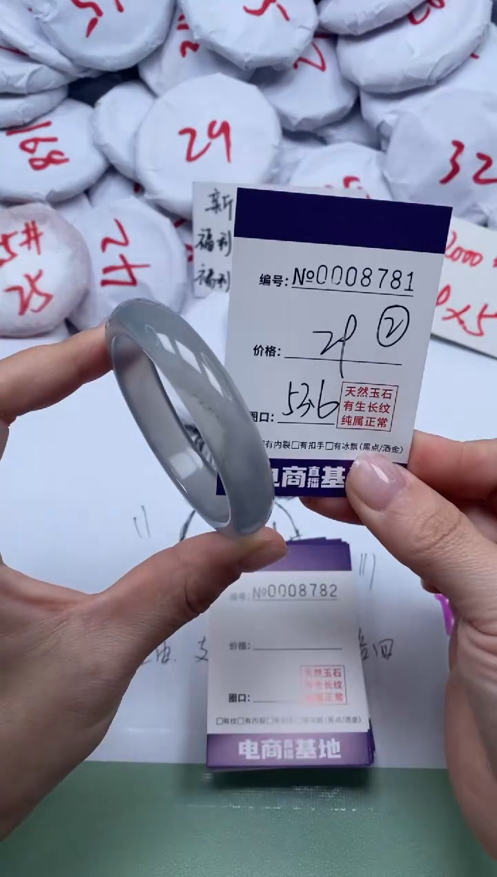 【闪购商品】玛瑙/玉髓手镯未镶嵌8781