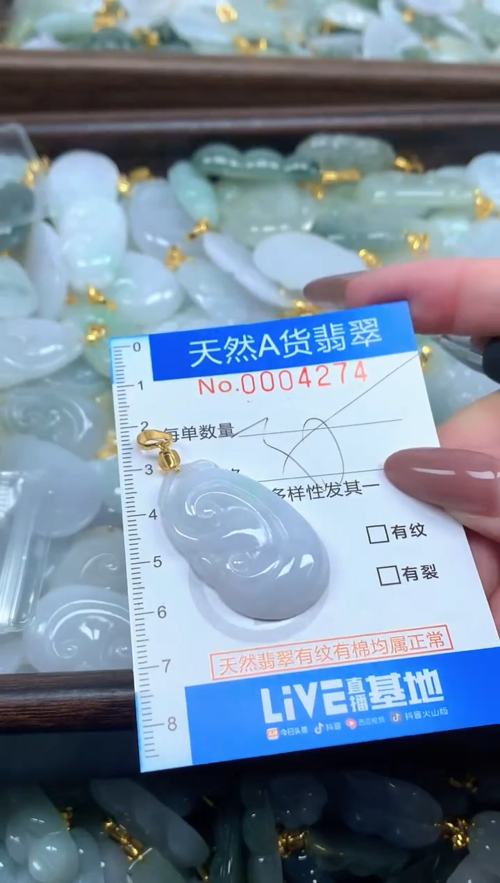 颈饰未镶嵌翡翠净货挂件-4274