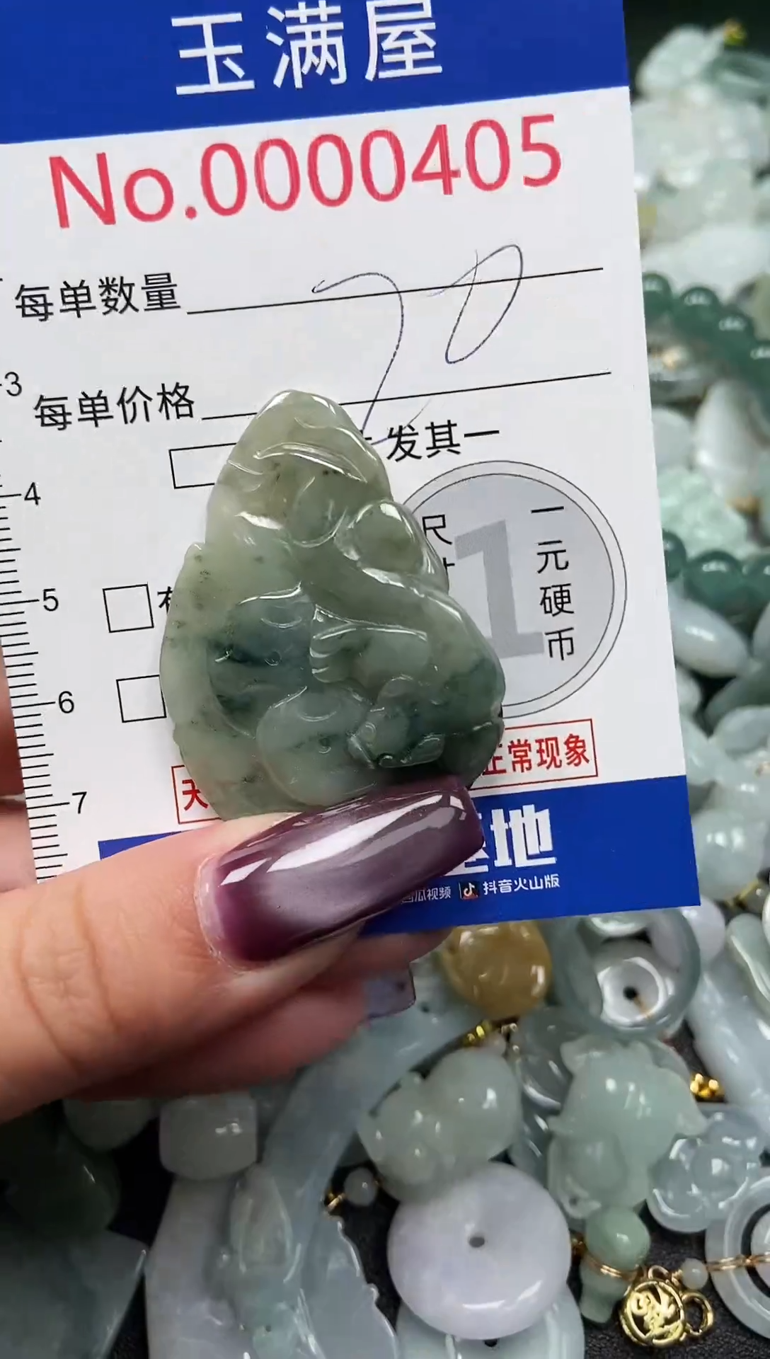 颈饰未镶嵌翡翠405