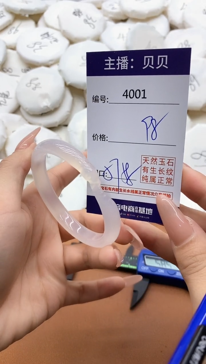 【闪购商品】玛瑙/玉髓手镯未镶嵌4001