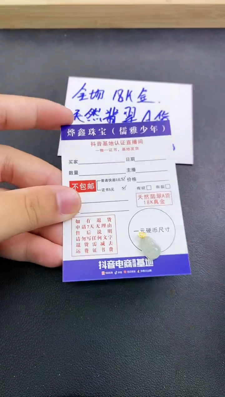 颈饰18K金镶嵌翡翠天然翡翠A货赠皮绳