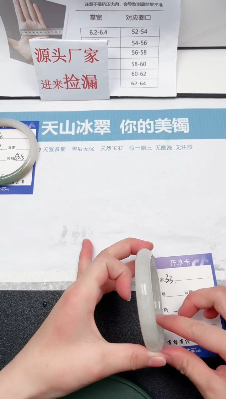 【闪购商品】石英质玉未镶嵌手镯33-63.8