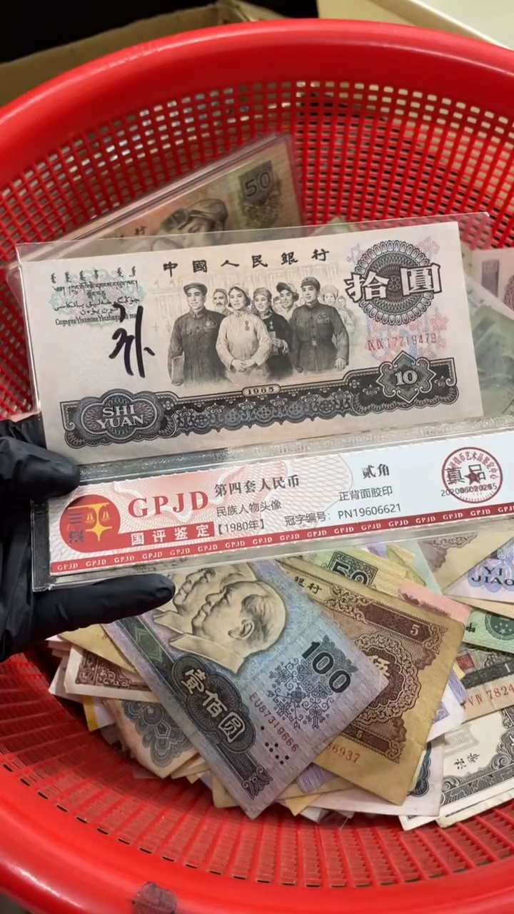 1张，大团结补号479号码随机真币