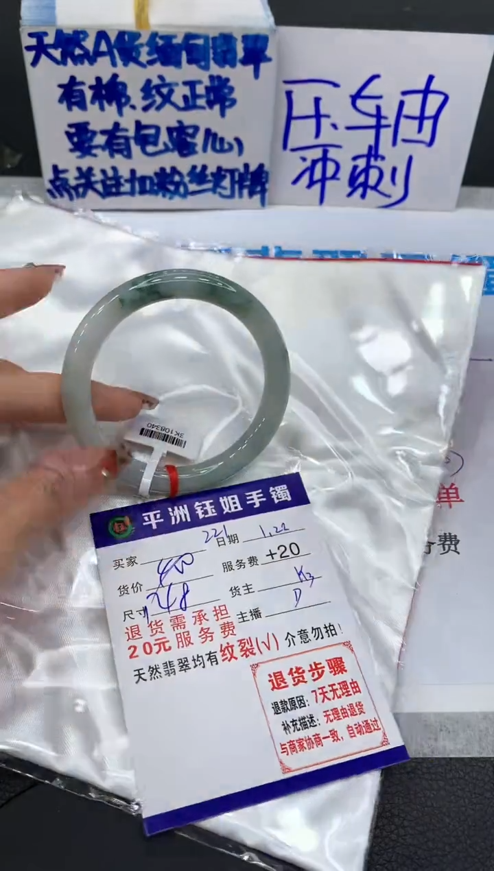 【闪购商品】翡翠手镯未镶嵌111111111111
