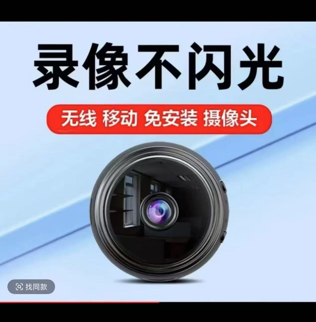 行车记录仪无线摄像无死角室内外连接手机免插电智能