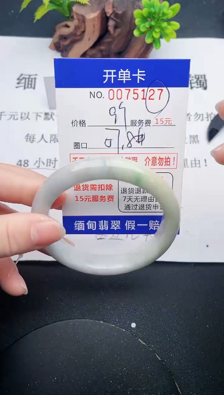 【闪购商品】翡翠手镯未镶嵌27天然翡翠A货