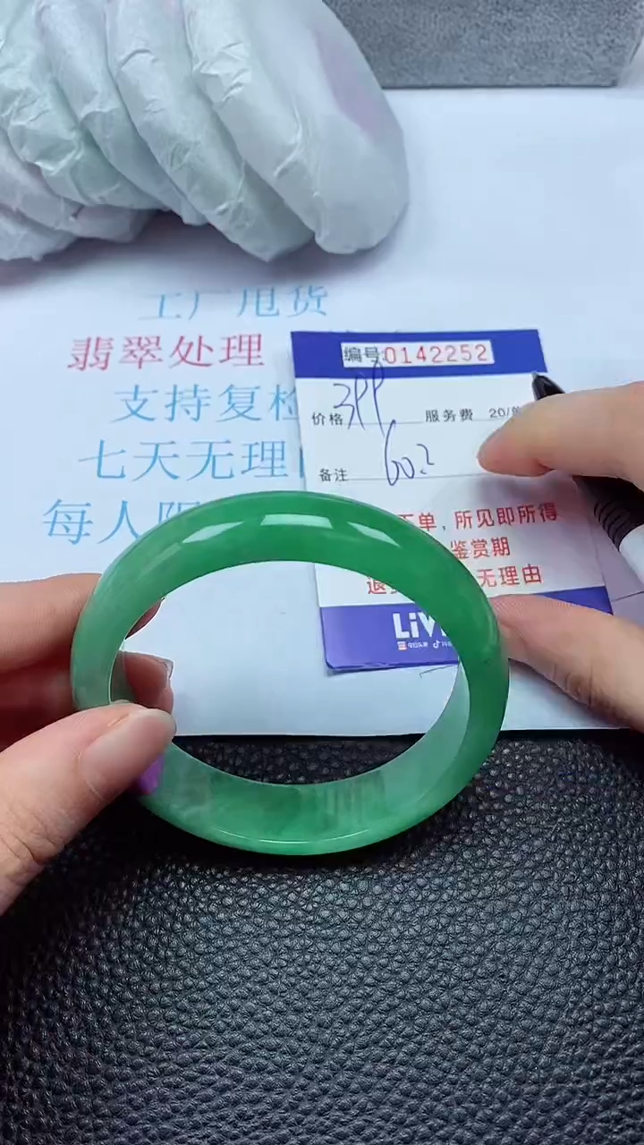 拍下以实物为准00142251