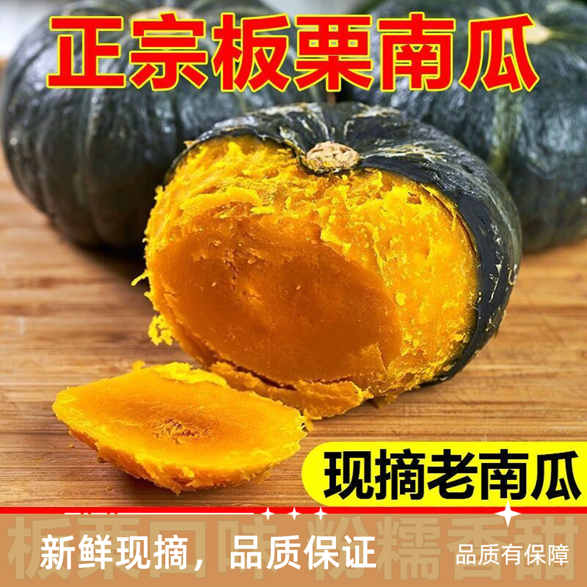 【京津冀次日达】正宗板栗贝贝南瓜 2±斤起 0低脂代餐甜粉软糯 现摘贝贝南瓜宝宝辅食 顺丰包邮上门