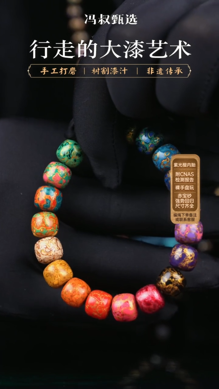 【闪购商品】【七巷大漆】1.2/老型手串