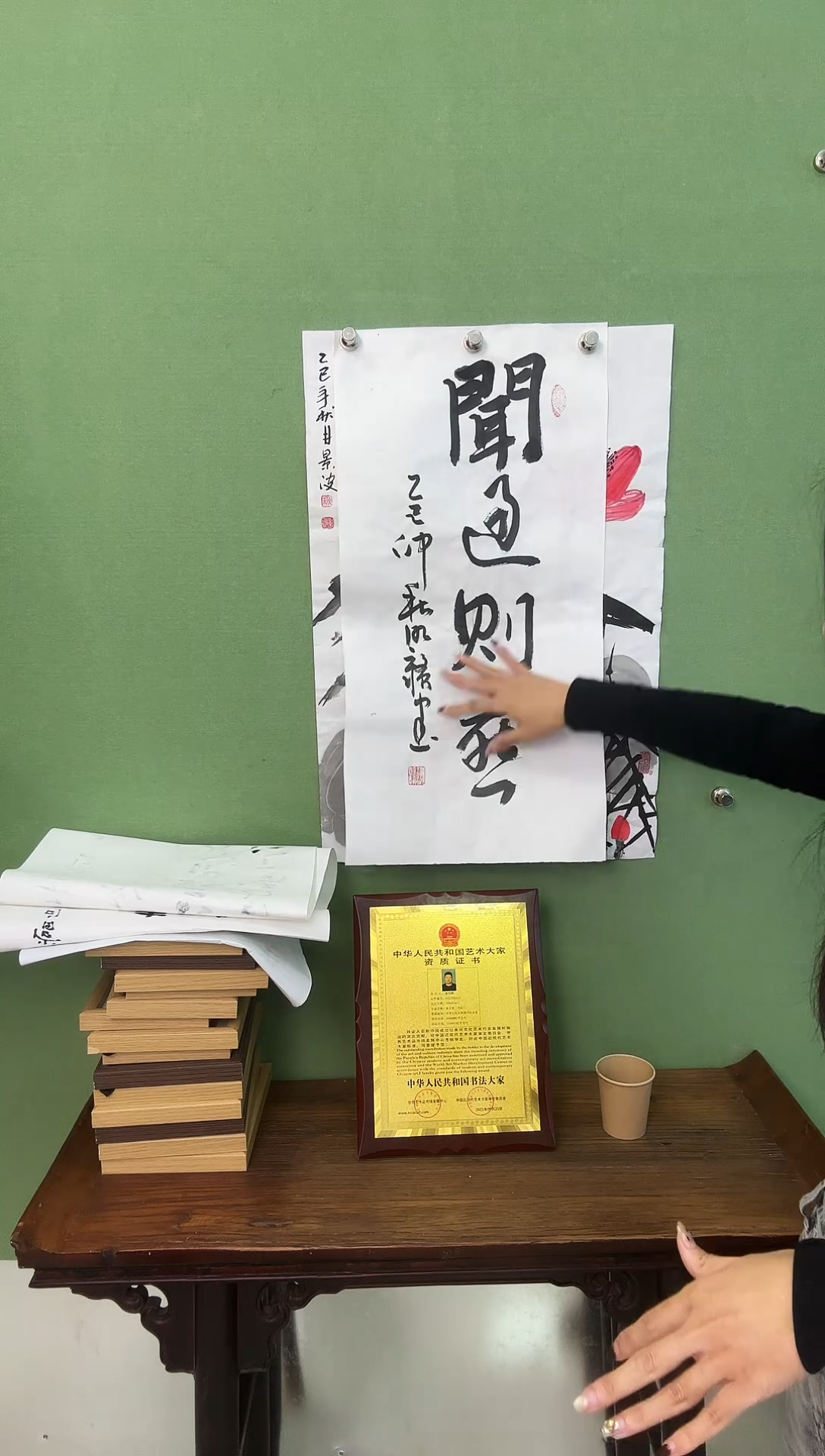 书法70*35闻过则喜    