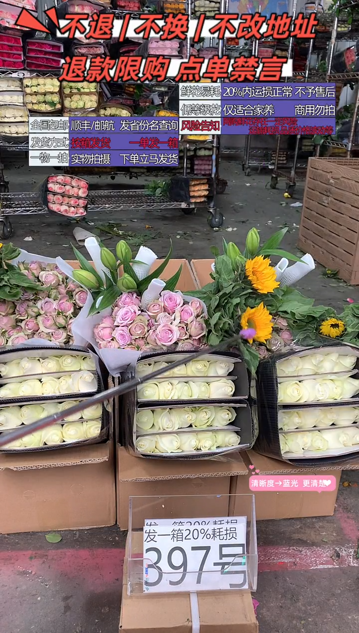 397号♥含20%耗损发一箱