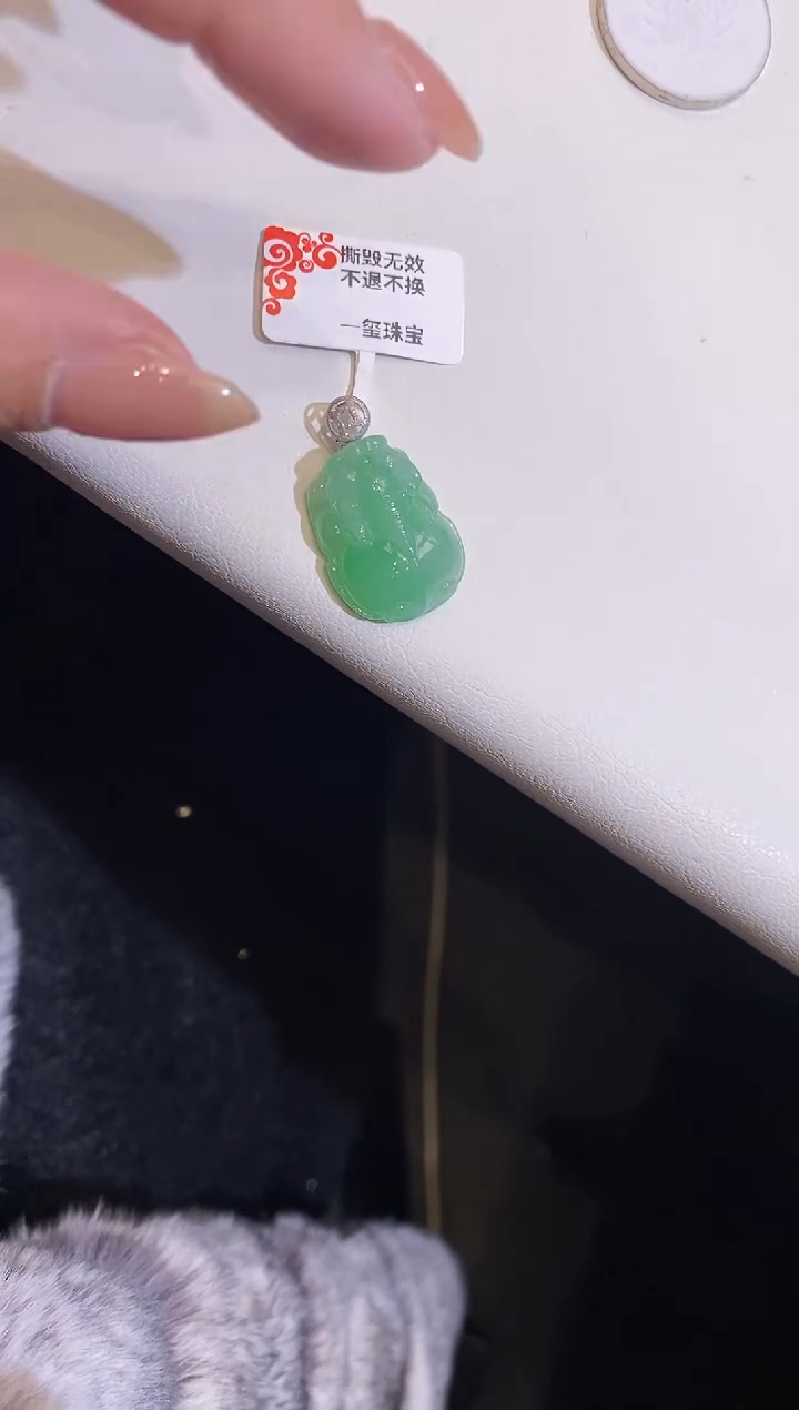 吊坠(不含链)18K金镶嵌翡翠貔貅