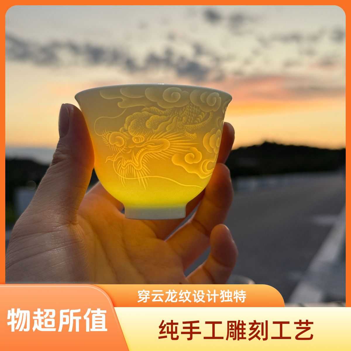 【瓷遇青白】纯手工雕刻穿云龙纹青白瓷中式家用陶瓷主人杯