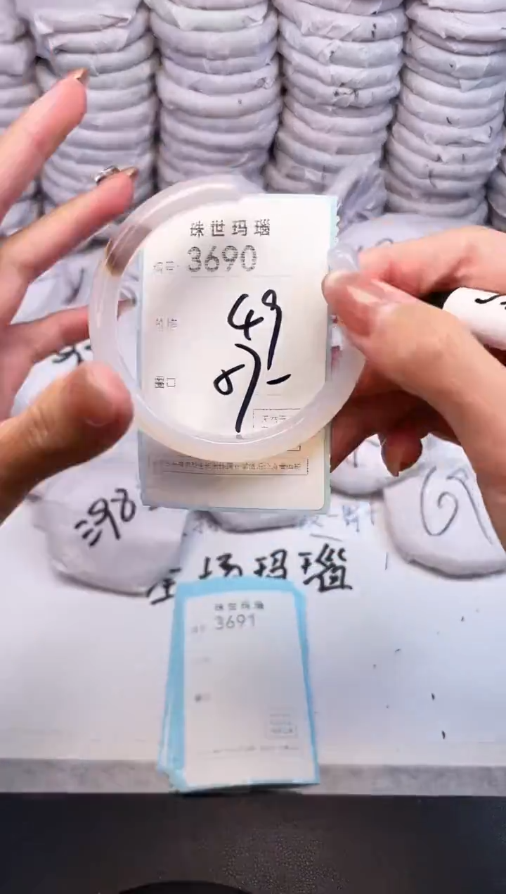 手镯玛瑙/玉髓未镶嵌3690