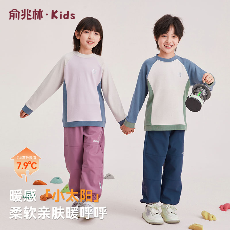 俞兆林儿童长袖T恤男童女童秋冬新款德绒保暖内衣撞色插肩袖上衣