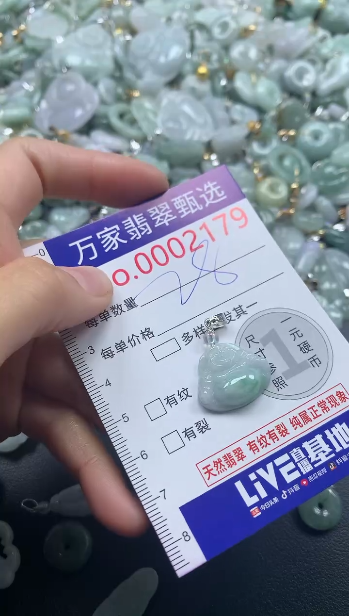 吊坠(不含链)未镶嵌翡翠2179