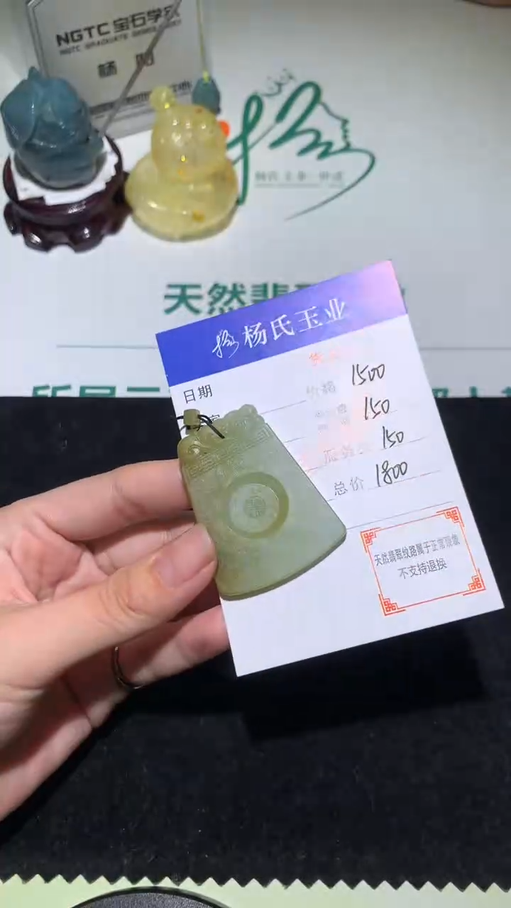未镶嵌定制翡翠-毛货不退不换-