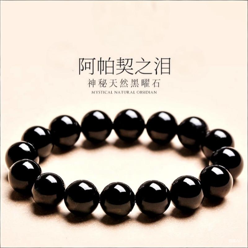 天然水晶乌金黑曜石手串辟邪护身男女款平安本命年手链礼物手饰品