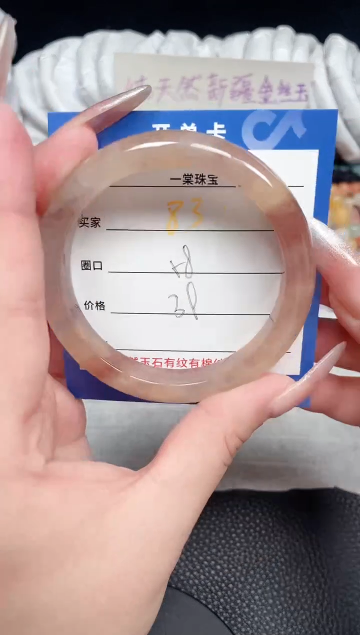 【闪购商品】石英质玉手镯未镶嵌83