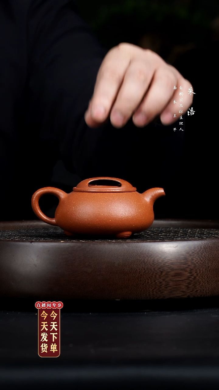 【闪购商品】紫砂茶壶0214早直播牛盖石瓢
