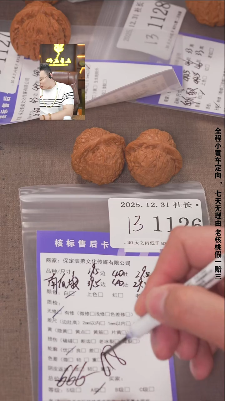 把件文玩核桃柠*?諘帝文化1126南瓜墩